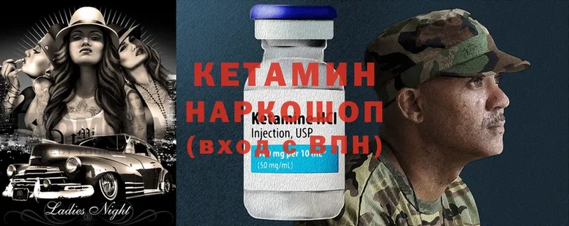 Кетамин ketamine  Новозыбков 